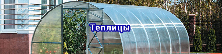 Теплицы Казань. Жестяно-кровельный цех. Теплицы из поликарбоната ...